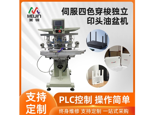 伺服獨立印頭雙色穿梭油盆機(jī)